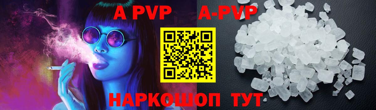 Alpha-PVP мука  Вход с VPN  А ПВП VHQ  Альфа ПВП СК  Светлоград 