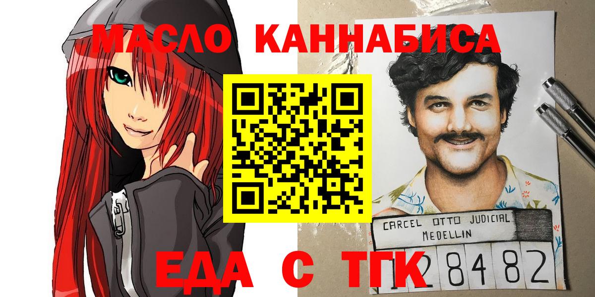 Светлоград  Cannafood марихуана  Вход с VPN 