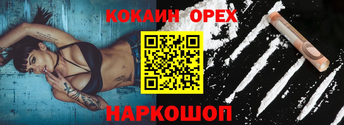 КОКАИН Перу Светлоград