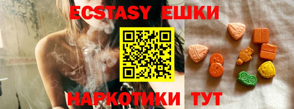 Светлоград  Экстази 300 mg  ЭКСТАЗИ  Вход с VPN 