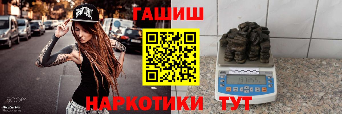 Гашиш  Гашиш гарик  Вход с VPN  что такое   Светлоград  ГАШ Ice-O-Lator 