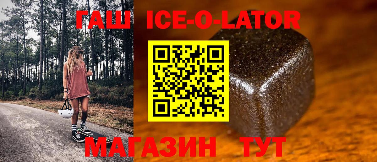Гашиш хэш Светлоград