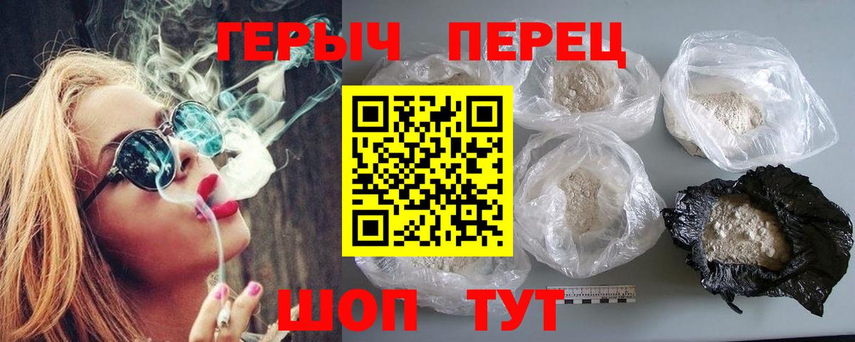 Светлоград  ГЕРОИН герыч  Вход с VPN 