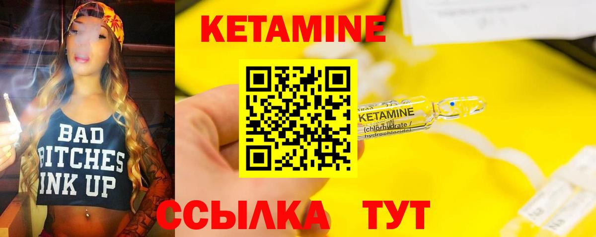 Кетамин ketamine  Вход с VPN  Светлоград 