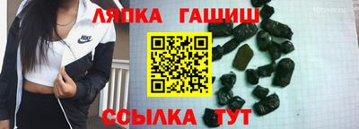 гашик Северобайкальск