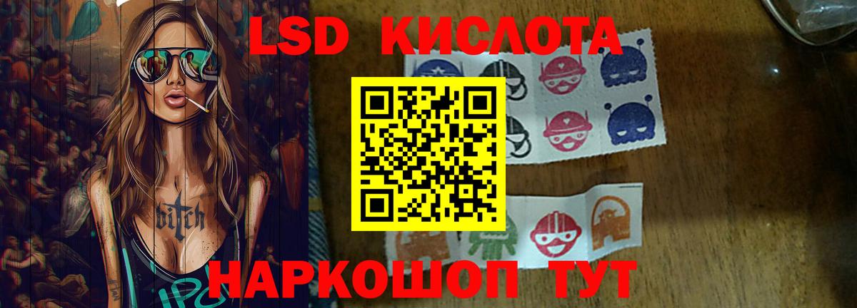 ЛСД экстази кислота Светлоград