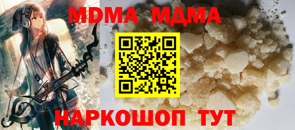МДМА Molly  MDMA  Светлоград  Вход с VPN  MDMA кристаллы 
