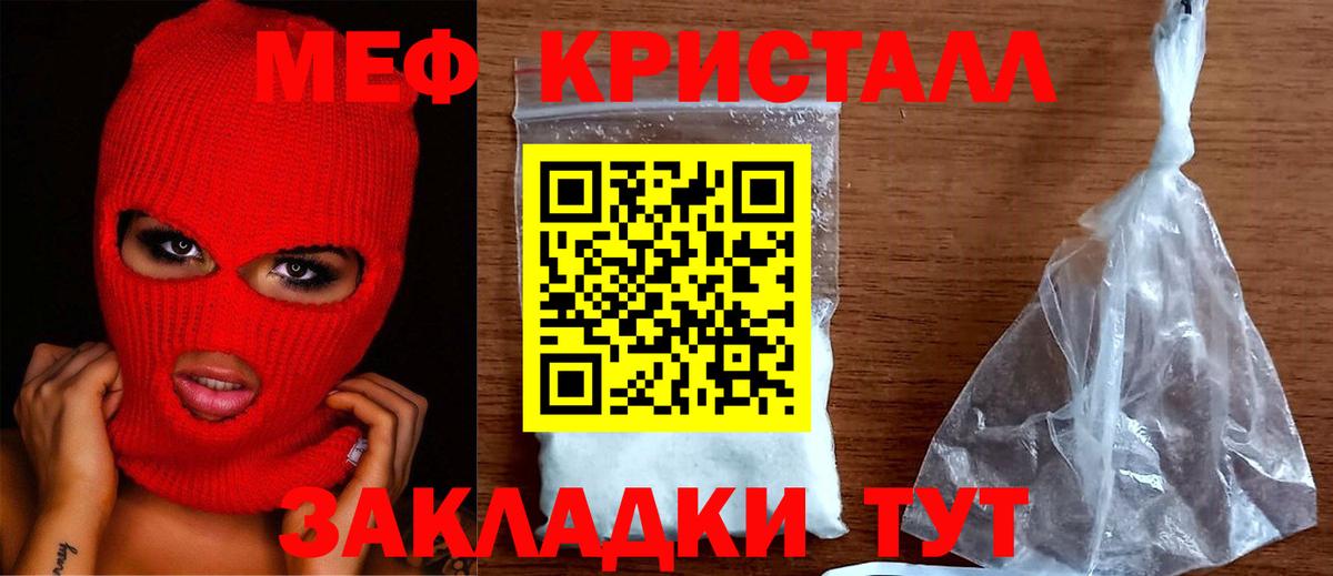 Мефедрон мука Светлоград