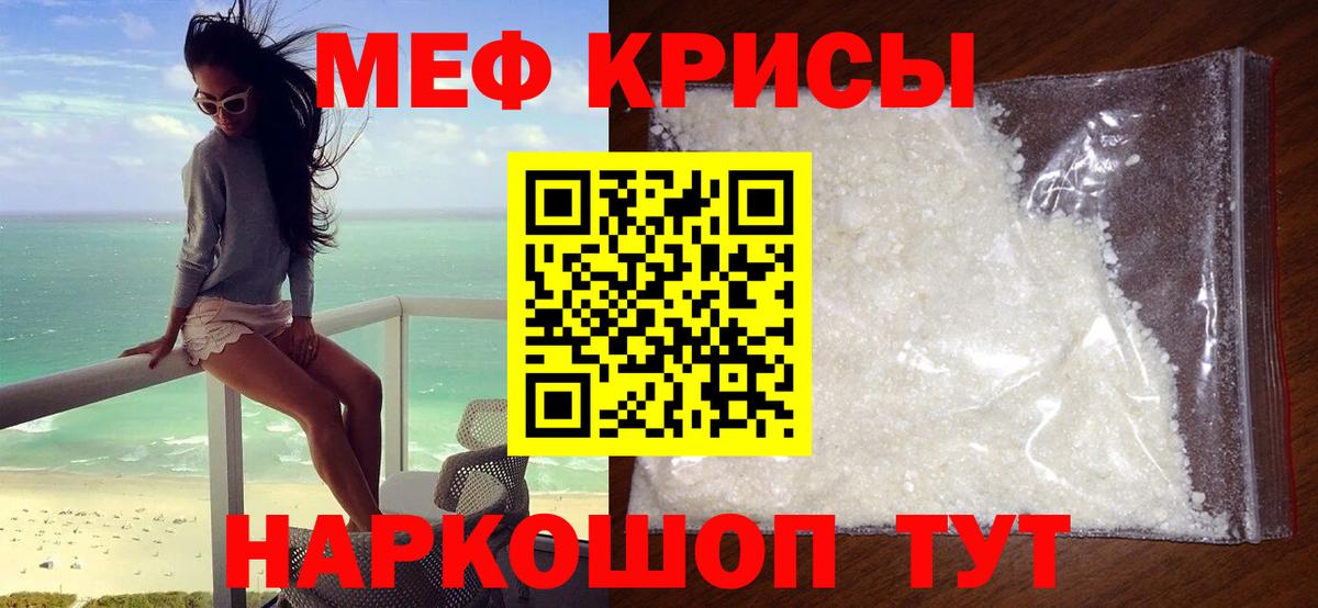 Мефедрон  Вход с VPN  Меф мяу мяу  Светлоград  Меф VHQ 