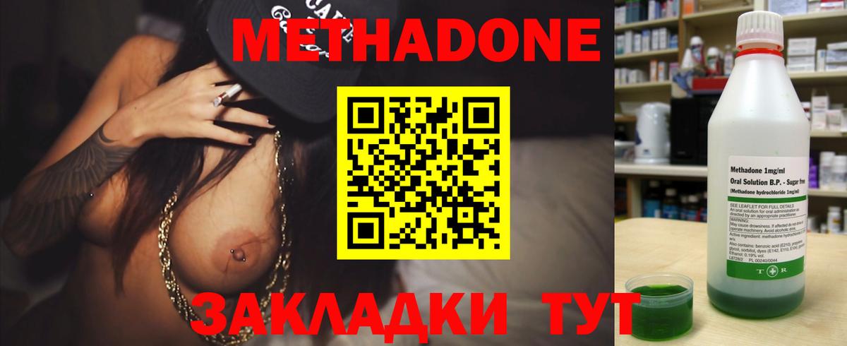 МЕТАДОН мёд Светлоград