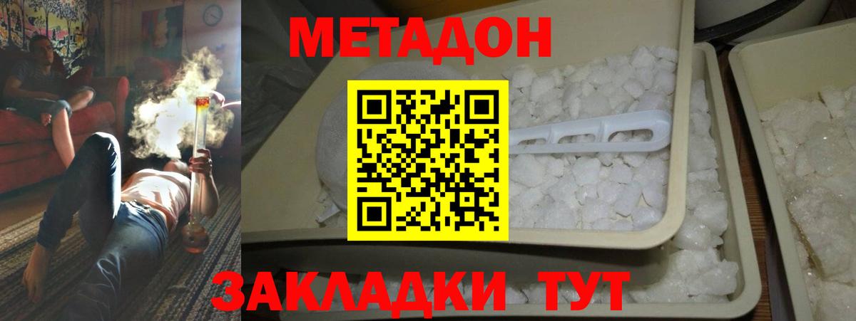 OMG ССЫЛКА  МЕТАДОН белоснежный  Вход с VPN  Светлоград 