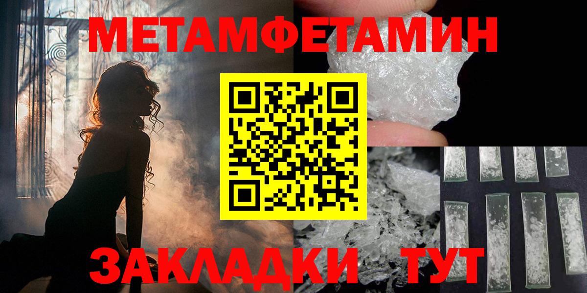Метамфетамин винт Светлоград