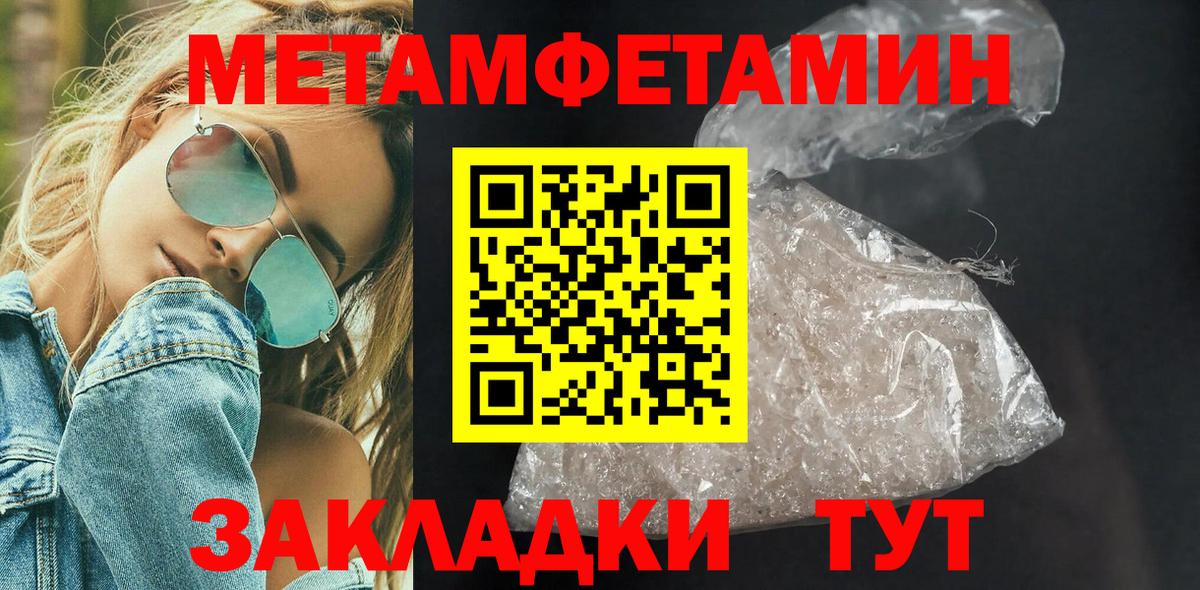 Светлоград  МЕТАМФЕТАМИН пудра  Вход с VPN 