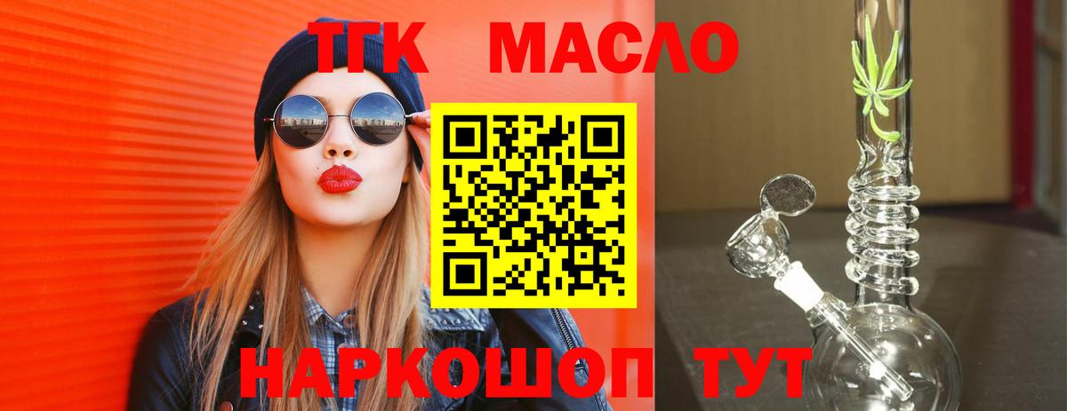 ТГК Wax Светлоград