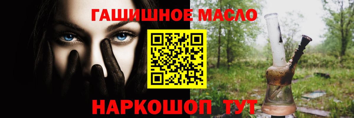 ТГК жижа  ТГК концентрат  Светлоград  наркошоп  Вход с VPN 